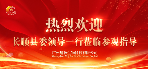 動(dòng)態(tài)資訊（510×239px）長(zhǎng)順縣委