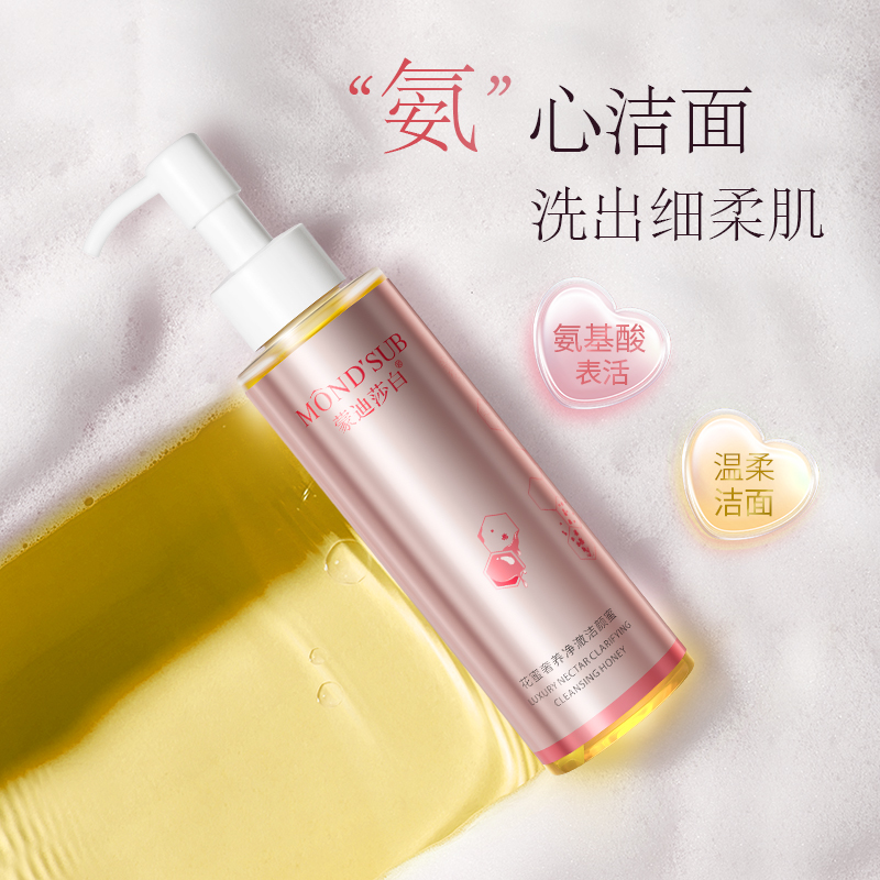 花蜜奢養凈澈潔顏蜜—主圖1