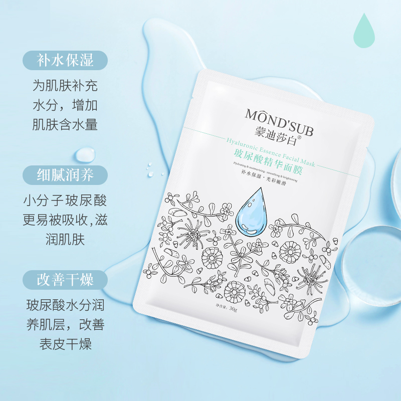 玻尿酸精華面膜—主圖3