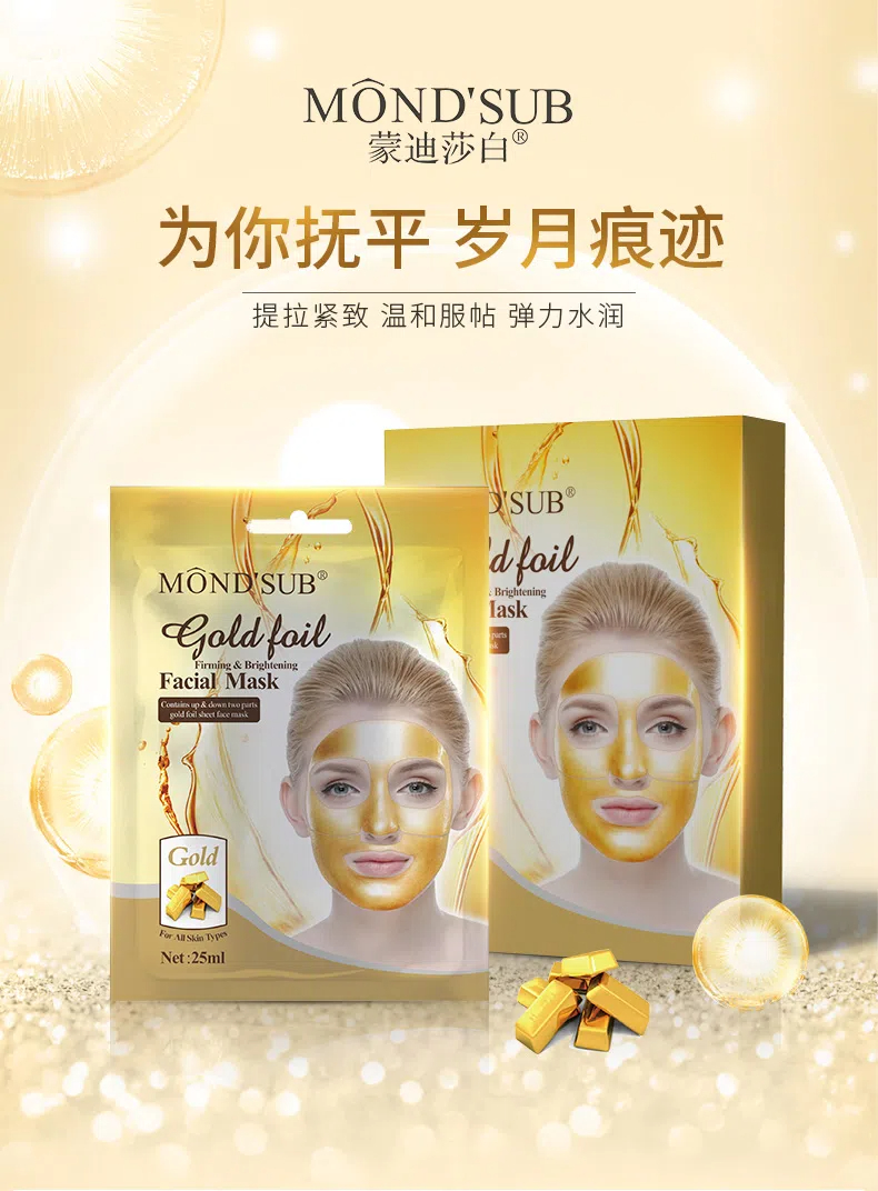 金銀箔面膜詳情_01