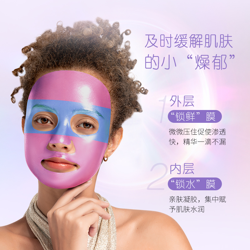 舒緩沁潤水凝膠精華面膜—主圖2