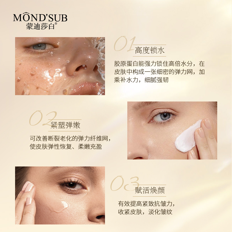 蒙迪莎白膠原蛋白肽套裝—主圖4