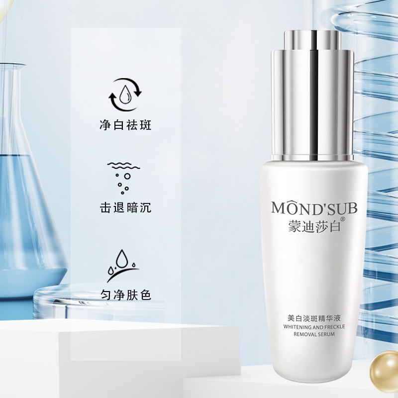 美白淡斑精華液主圖01