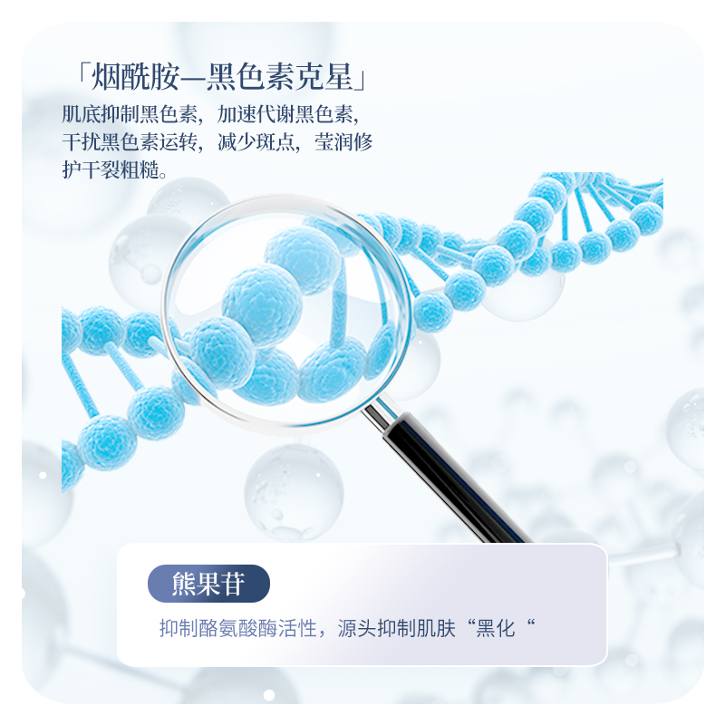 美白淡斑精華液主圖05