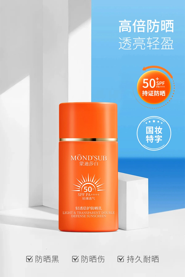 輕透倍護防曬乳—詳情頁_01