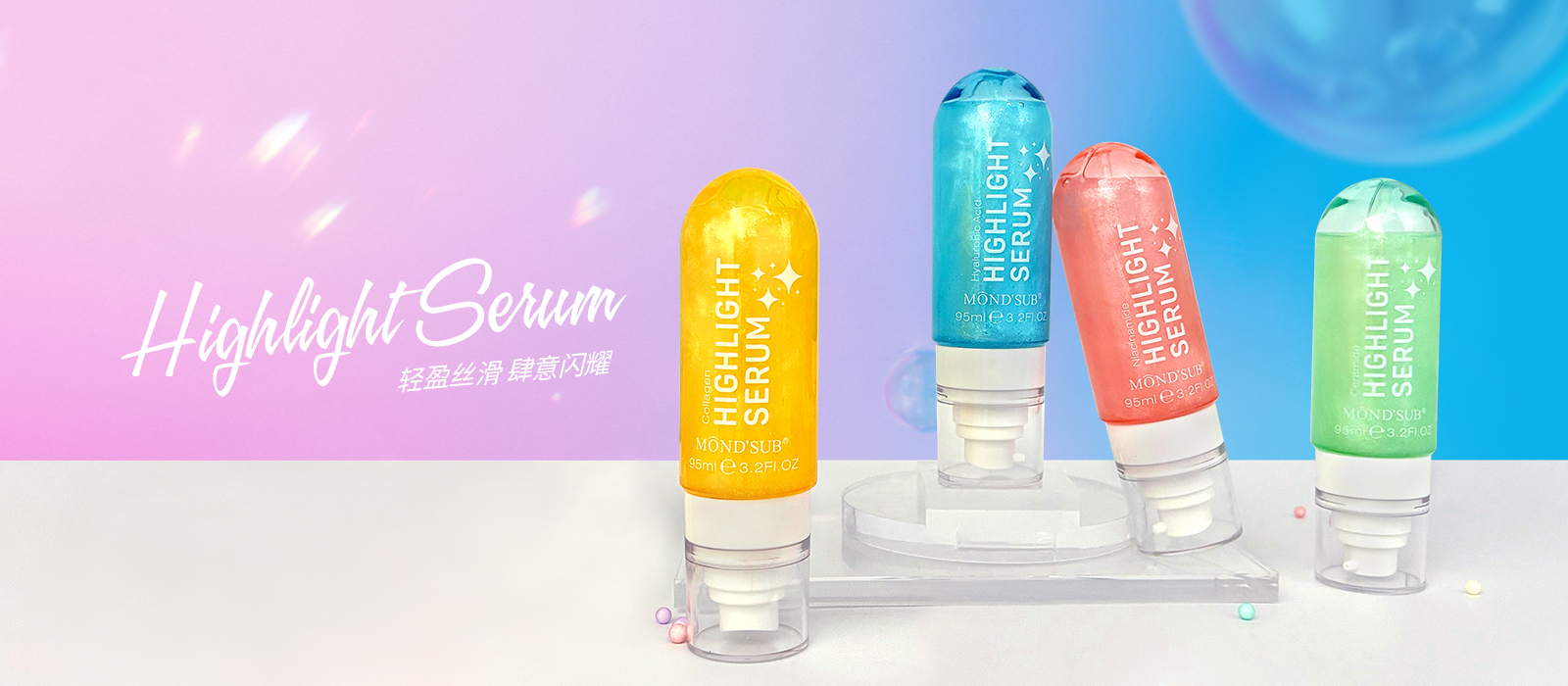 旭妝生物高光精華代加工